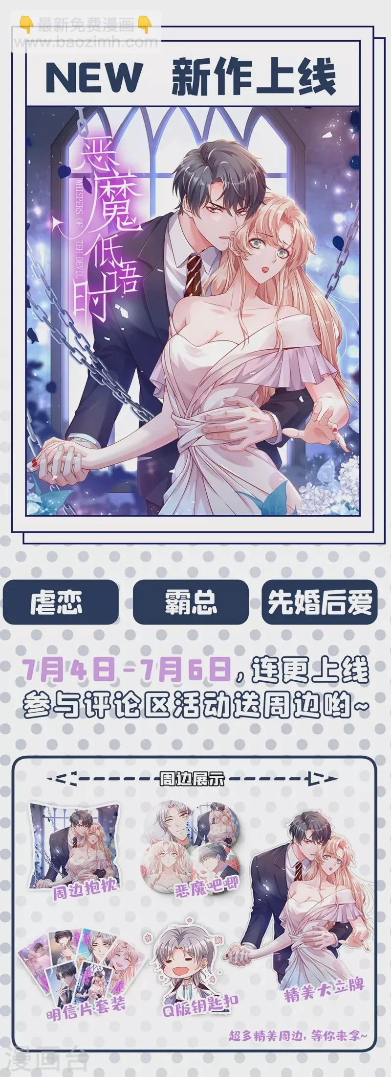 第29话 还是毁灭世界吧 第37页