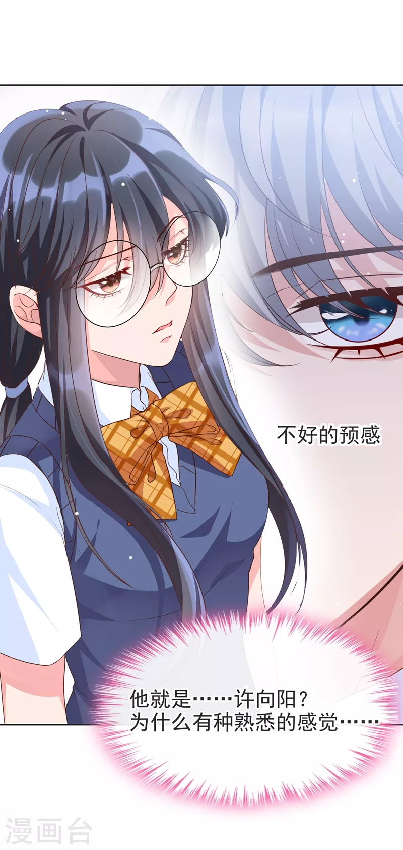 第30话 摸头——杀！？ 第3页