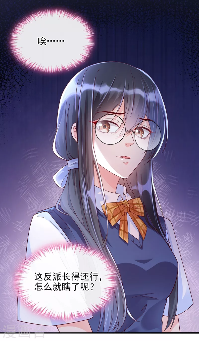 第30话 摸头——杀！？ 第10页