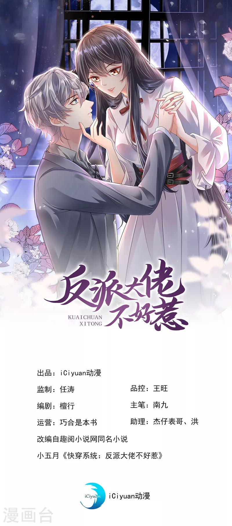 第32话 丑八怪？叫谁呢 第1页