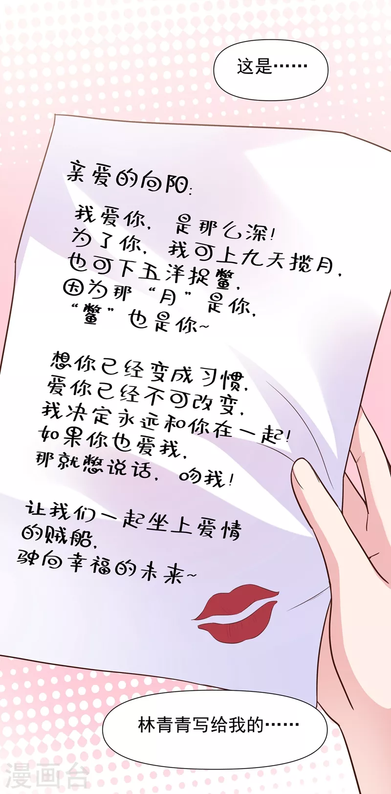 第32话 丑八怪？叫谁呢 第9页