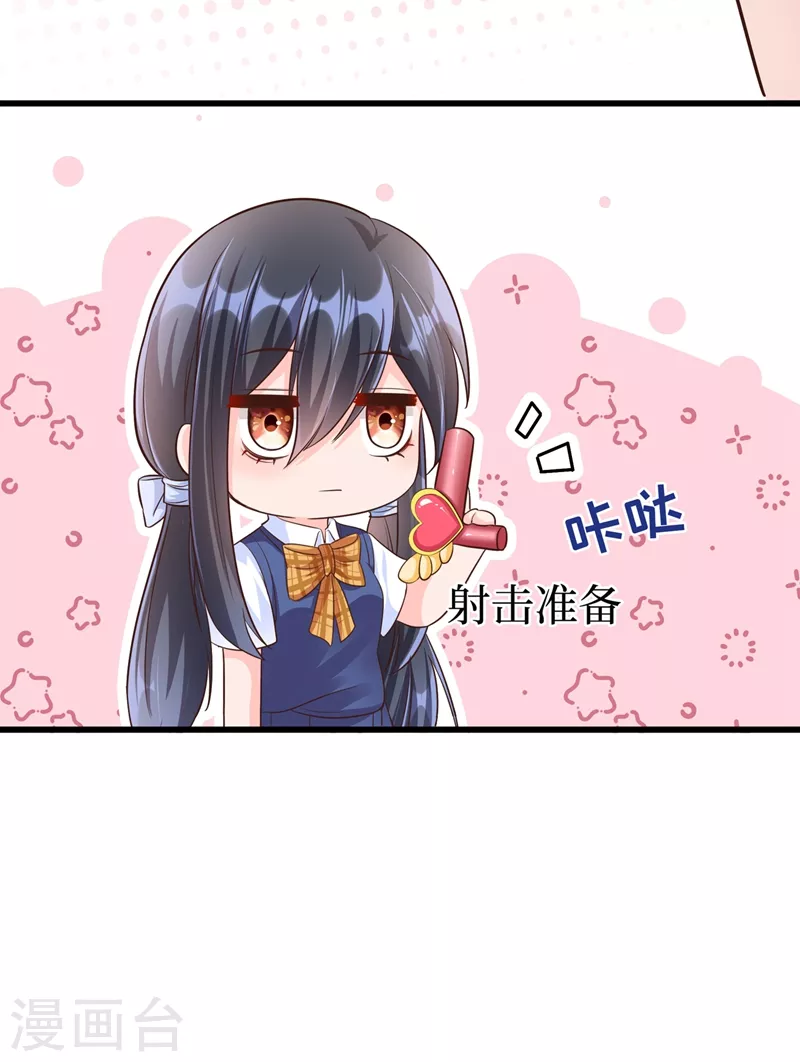 第32话 丑八怪？叫谁呢 第10页