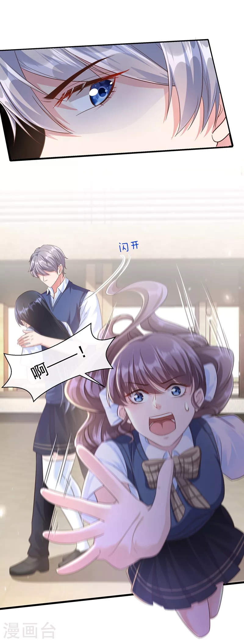 第32话 丑八怪？叫谁呢 第24页