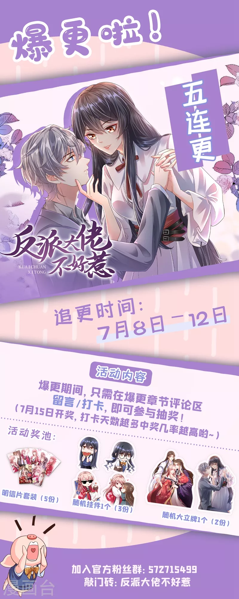 第32话 丑八怪？叫谁呢 第34页