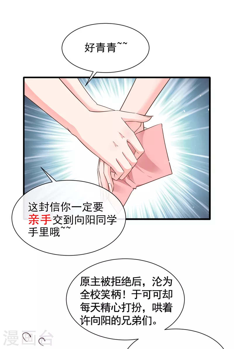 第31话 放学后的小巷 第2页