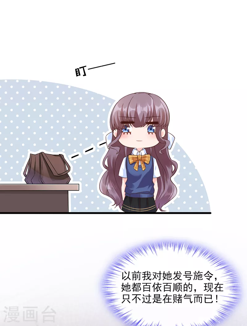第31话 放学后的小巷 第7页