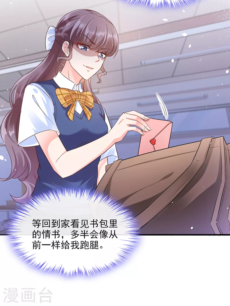 第31话 放学后的小巷 第8页