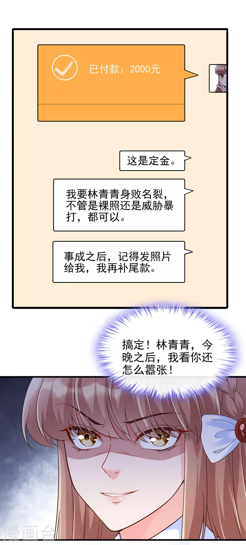 第31话 放学后的小巷 第11页