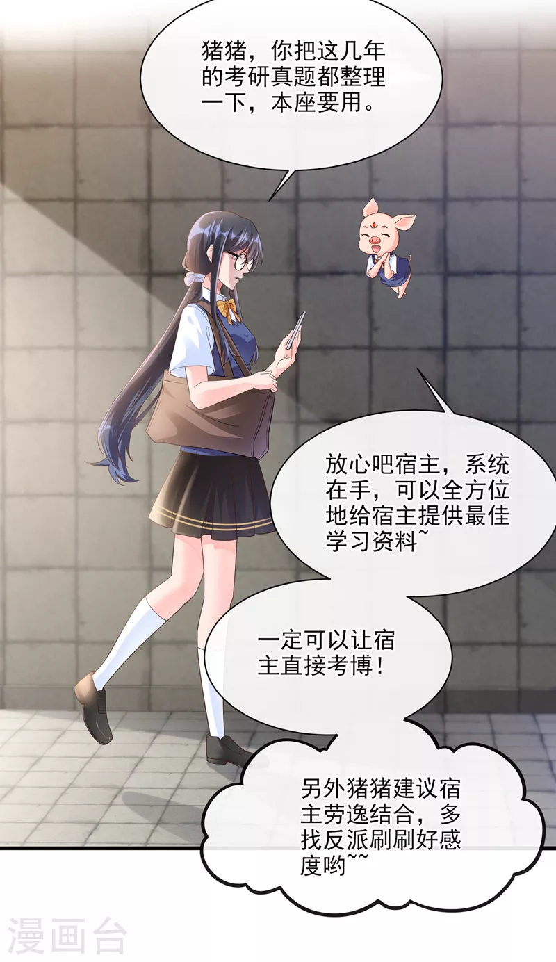 第31话 放学后的小巷 第13页