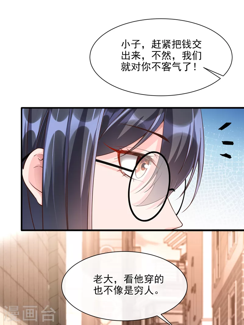 第31话 放学后的小巷 第14页