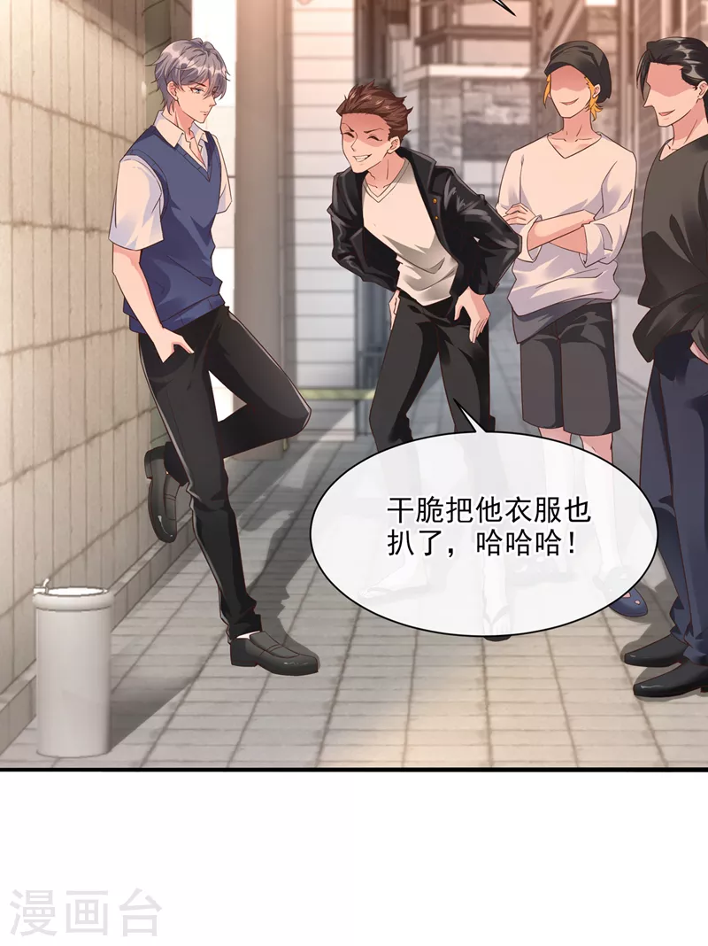 第31话 放学后的小巷 第15页