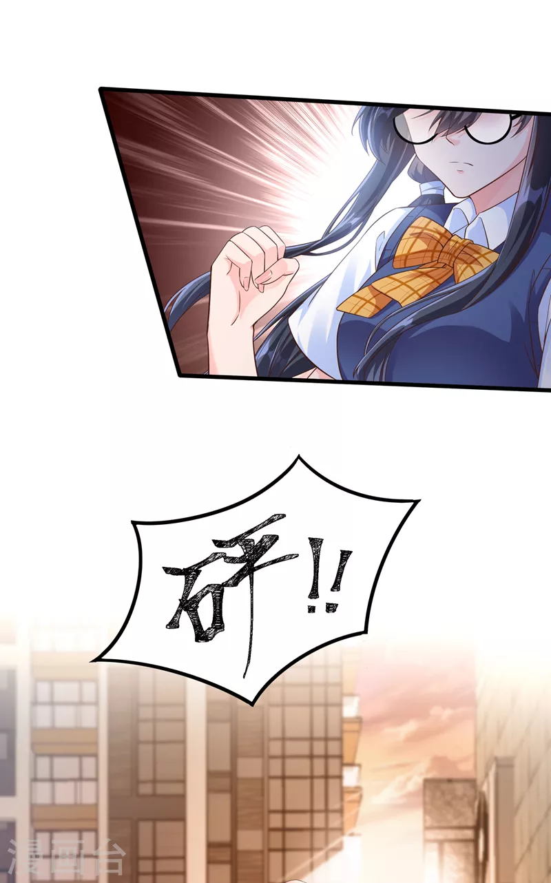 第31话 放学后的小巷 第24页