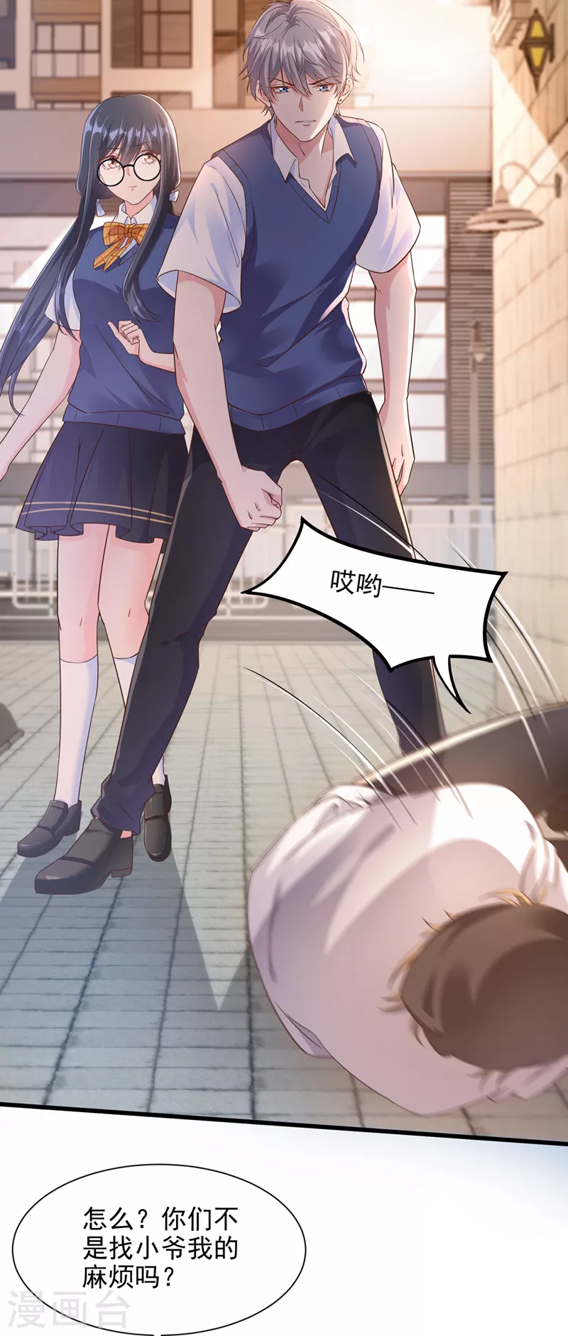第31话 放学后的小巷 第25页