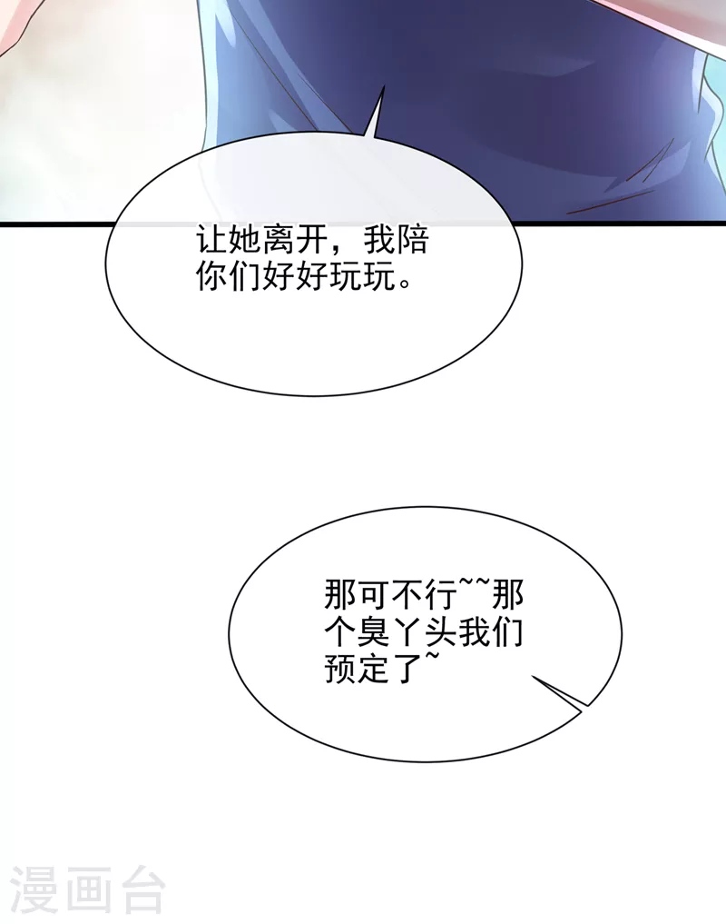第31话 放学后的小巷 第27页