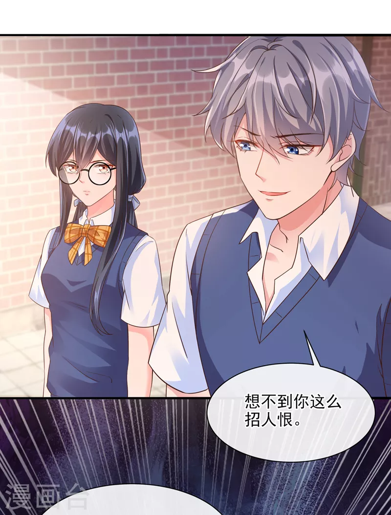 第31话 放学后的小巷 第29页