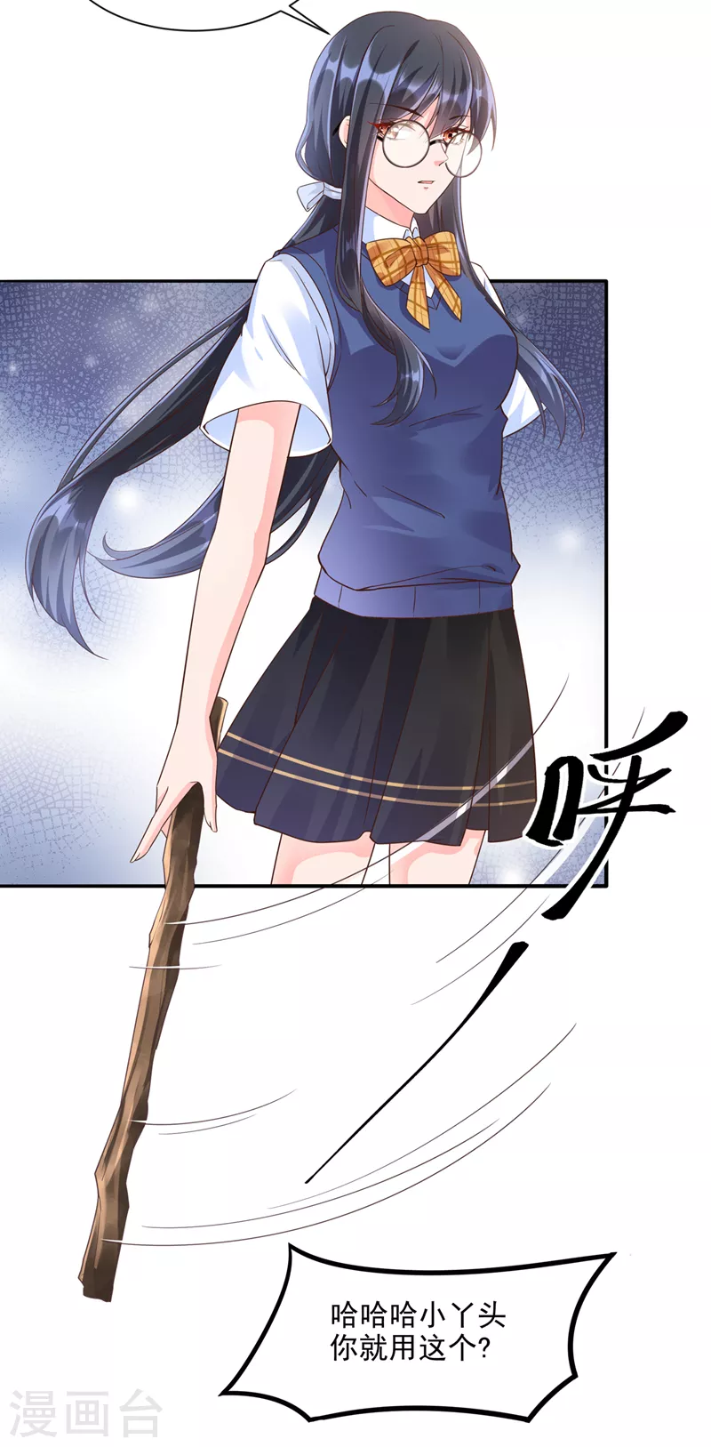 第31话 放学后的小巷 第32页