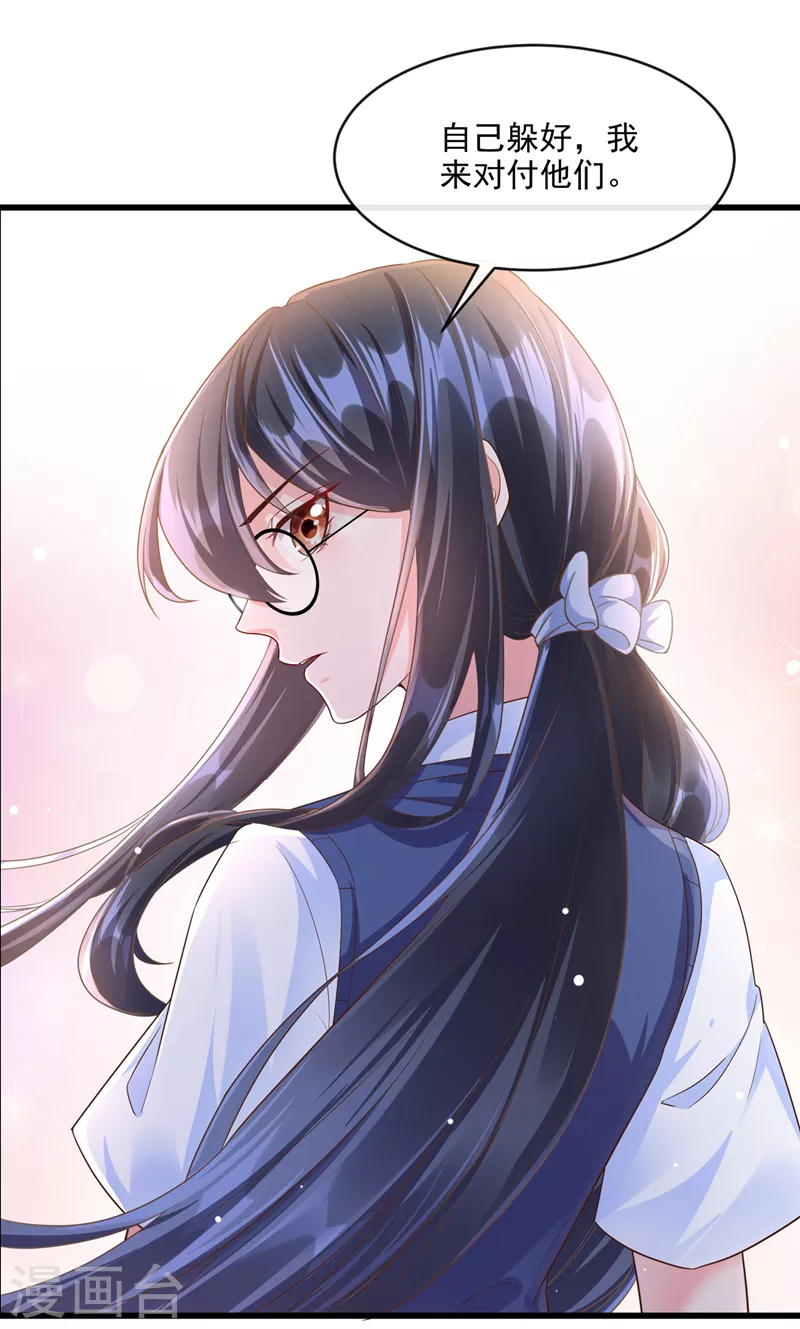 第31话 放学后的小巷 第35页