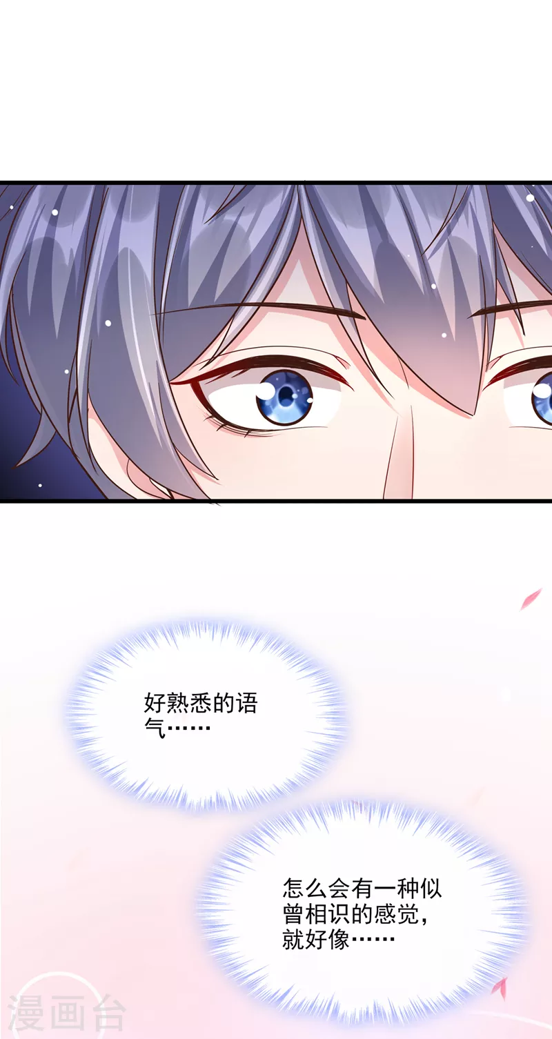 第31话 放学后的小巷 第36页