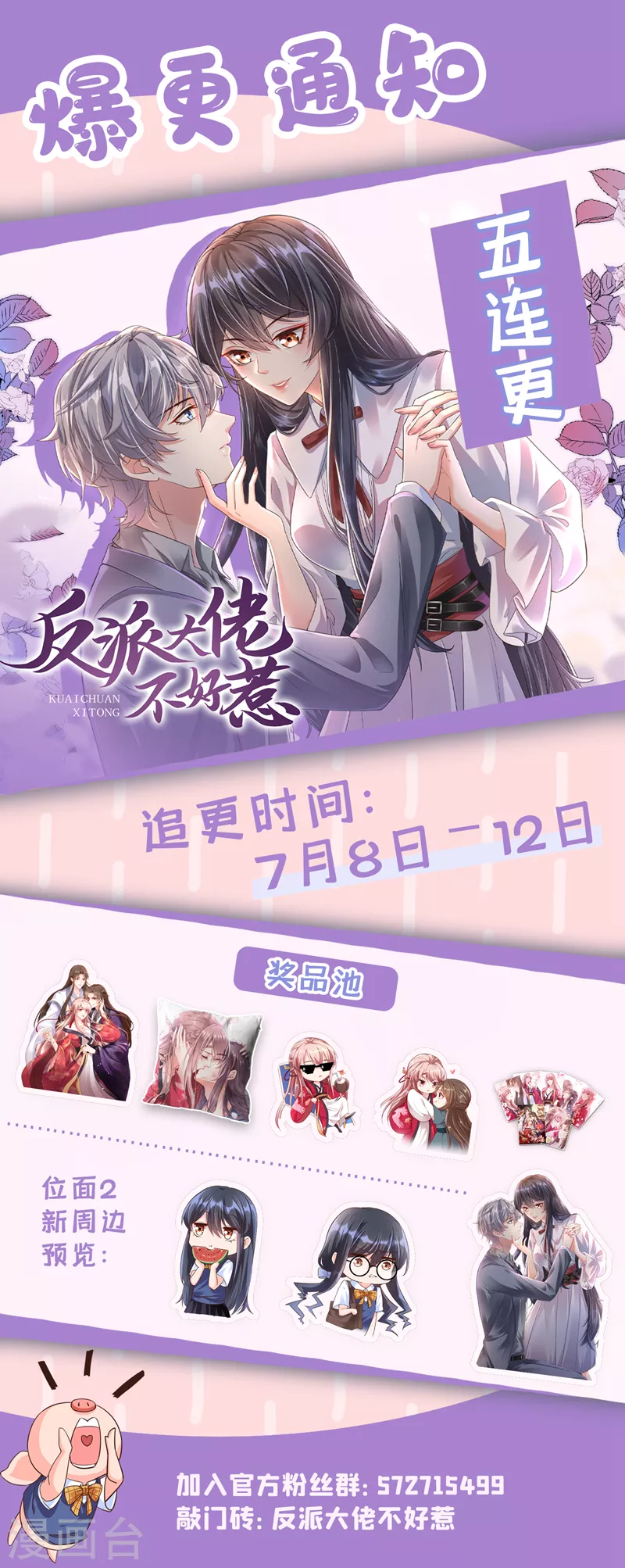 第31话 放学后的小巷 第39页