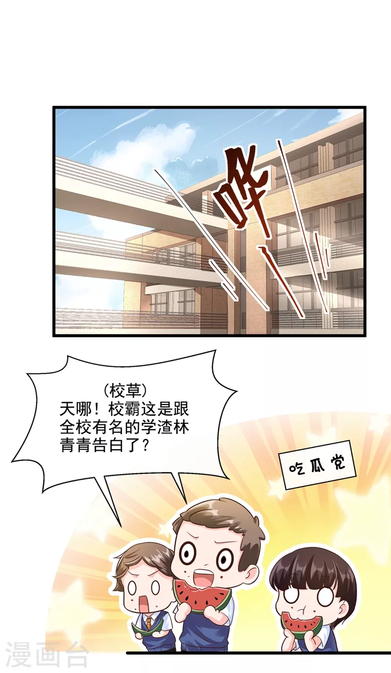 第33话 带我回家好不好~ 第2页