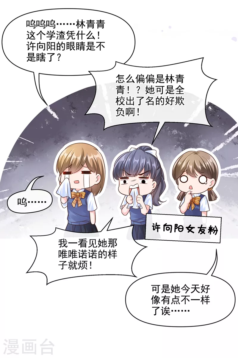 第33话 带我回家好不好~ 第3页
