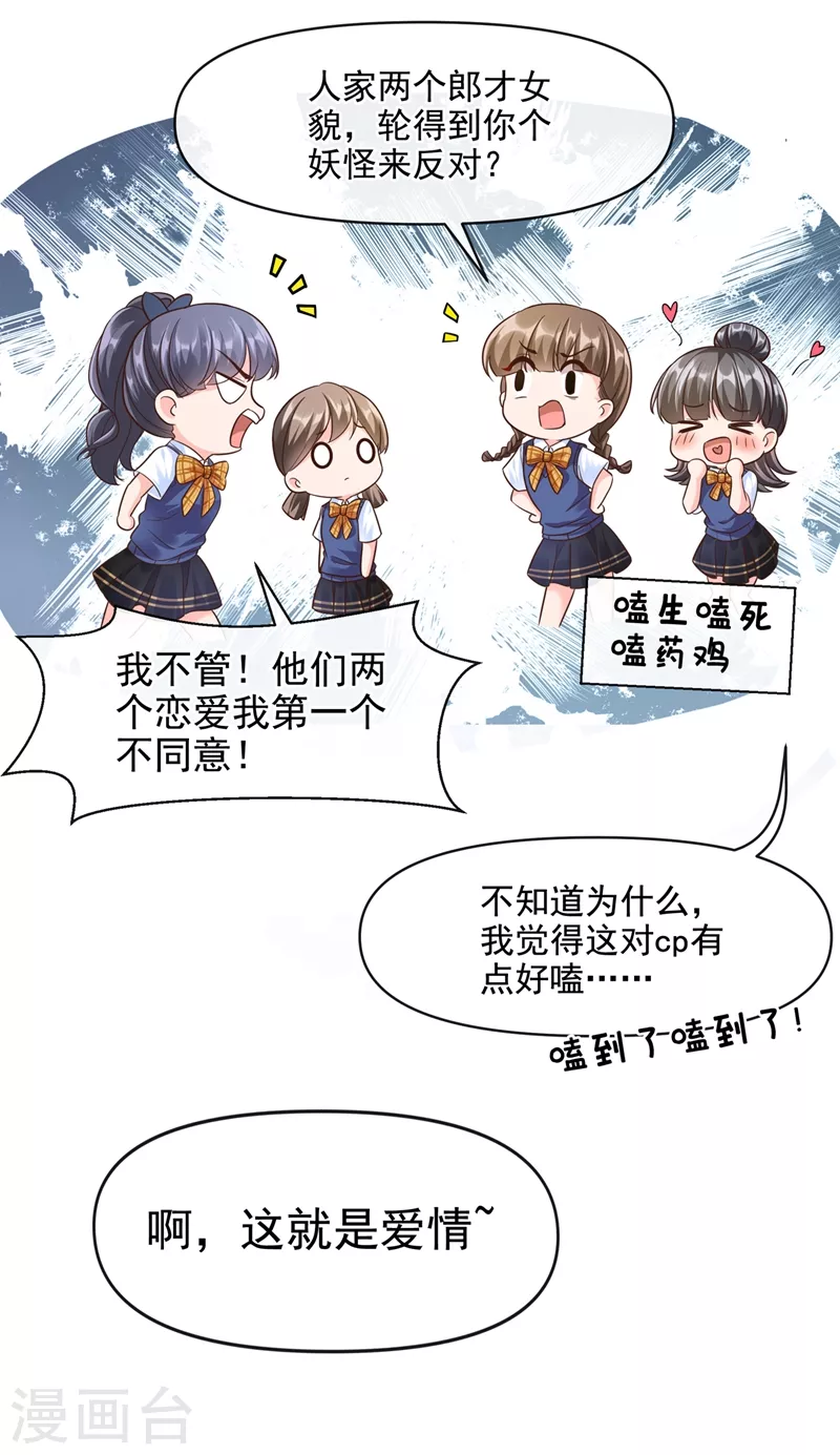 第33话 带我回家好不好~ 第4页