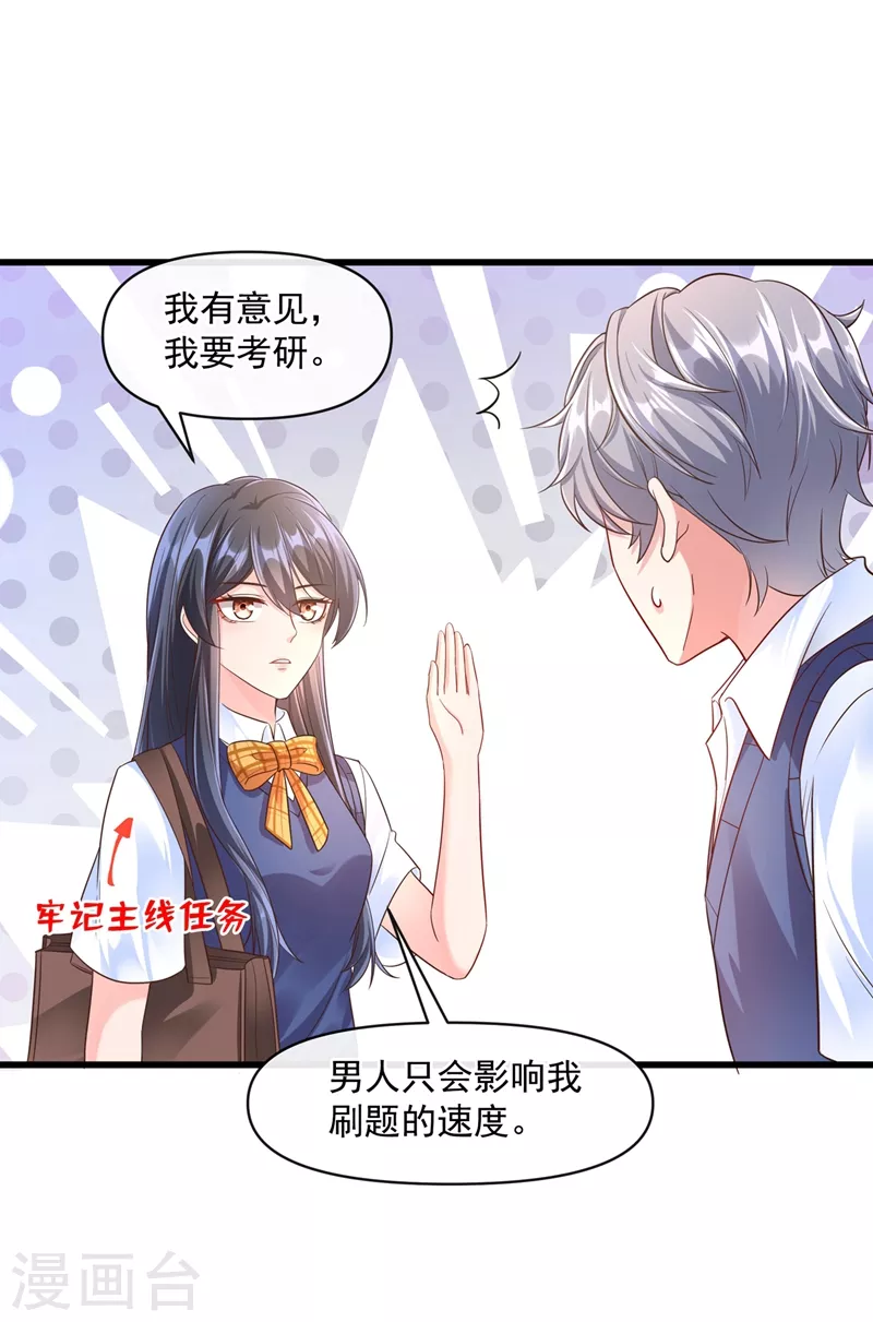 第33话 带我回家好不好~ 第7页