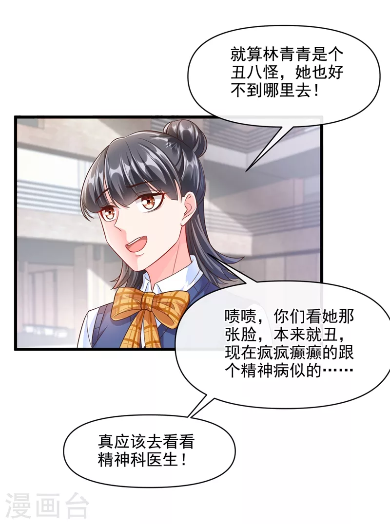 第33话 带我回家好不好~ 第12页