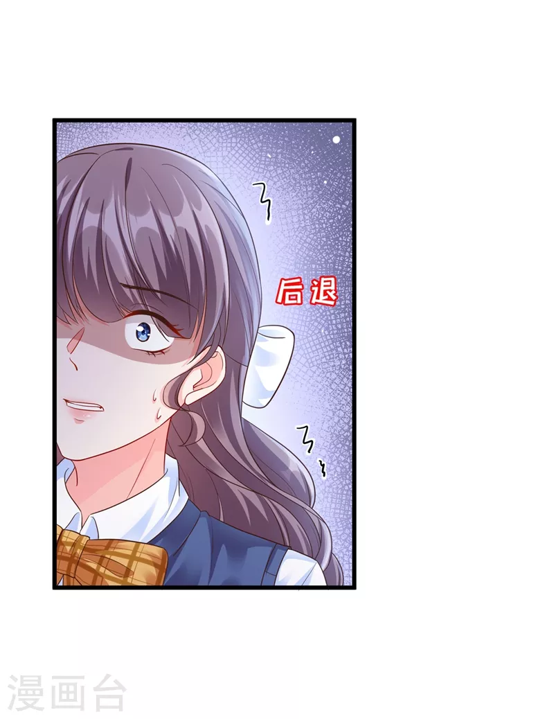 第33话 带我回家好不好~ 第16页