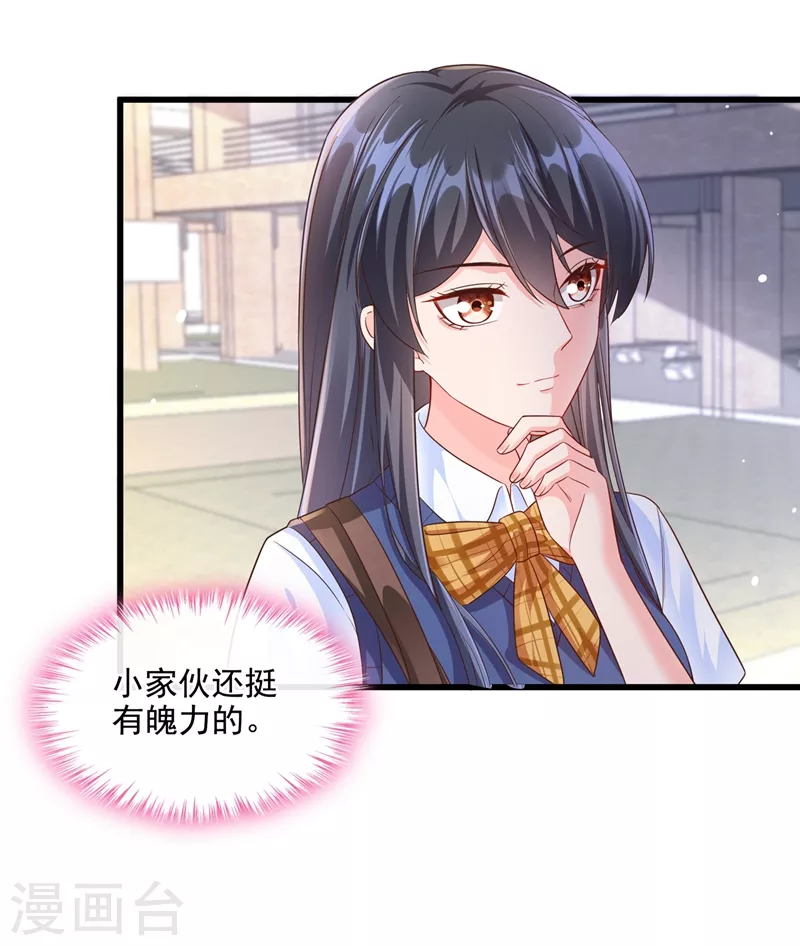 第33话 带我回家好不好~ 第18页