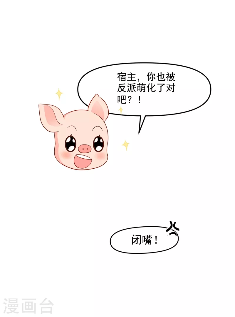 第33话 带我回家好不好~ 第25页