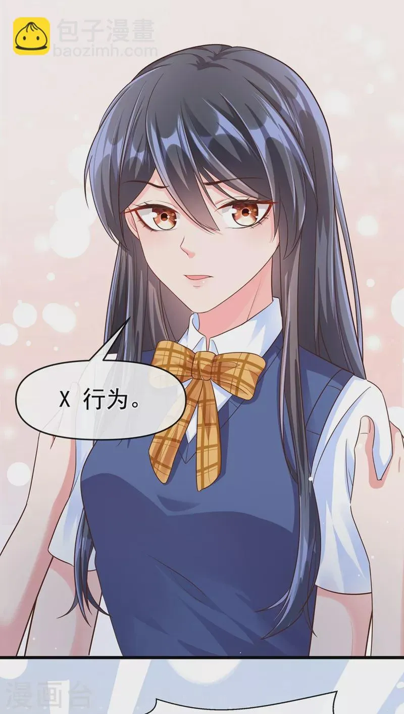 第33话 带我回家好不好~ 第30页
