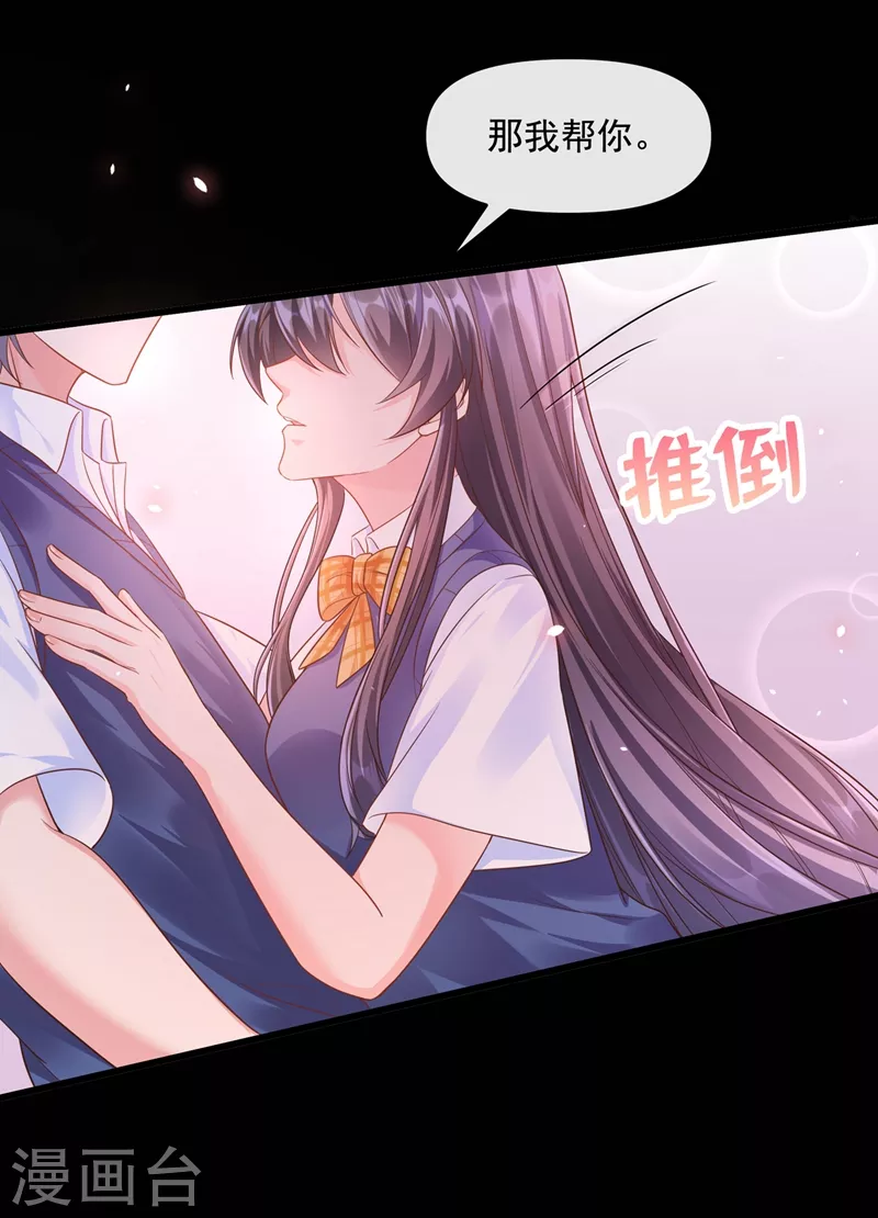第33话 带我回家好不好~ 第34页