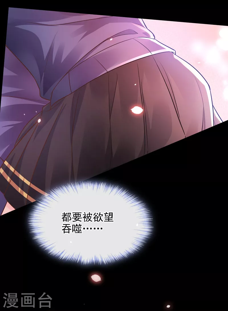 第34话 老牛吃嫩草？ 第5页