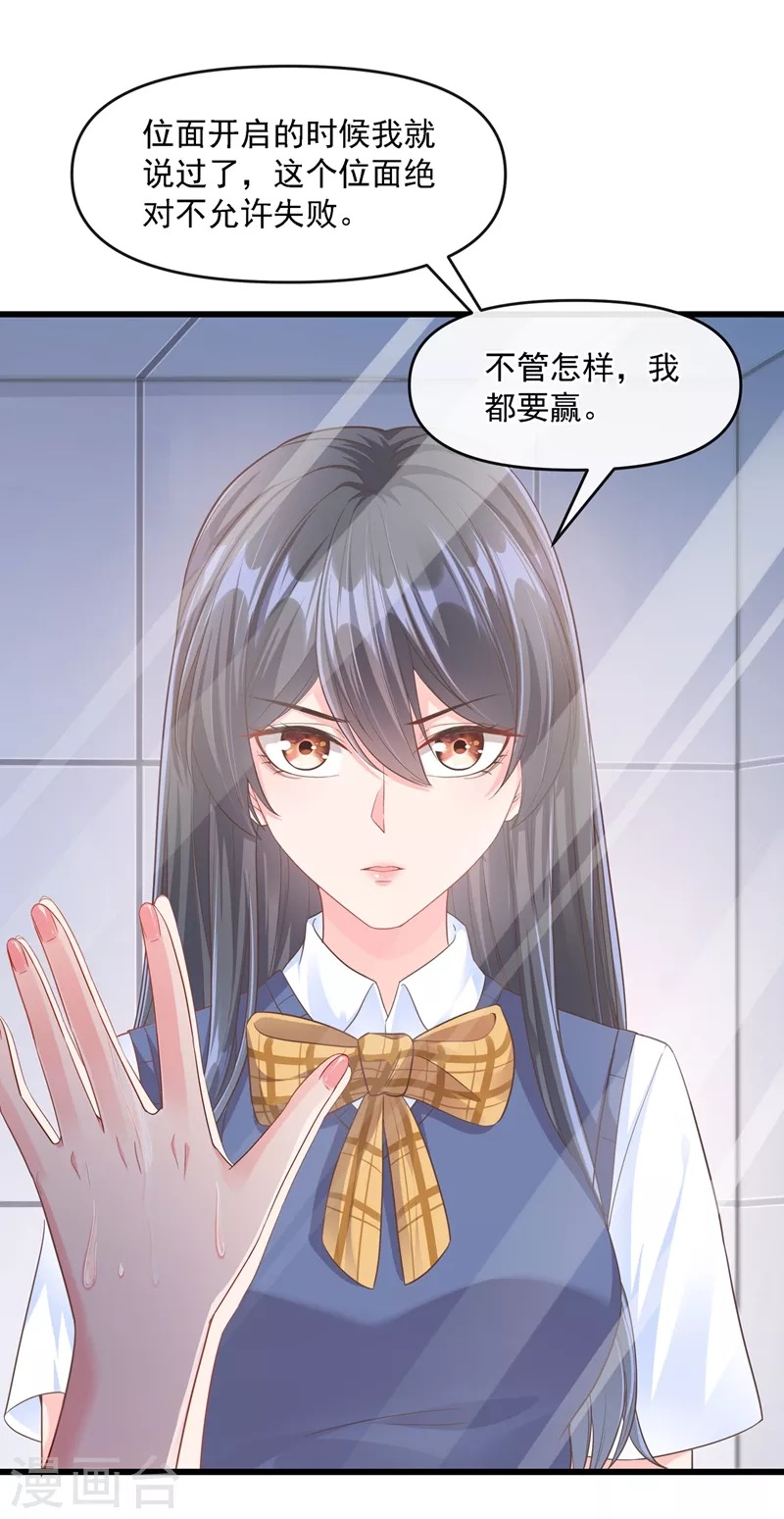第34话 老牛吃嫩草？ 第12页