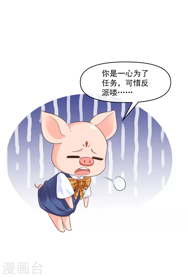 第34话 老牛吃嫩草？ 第13页