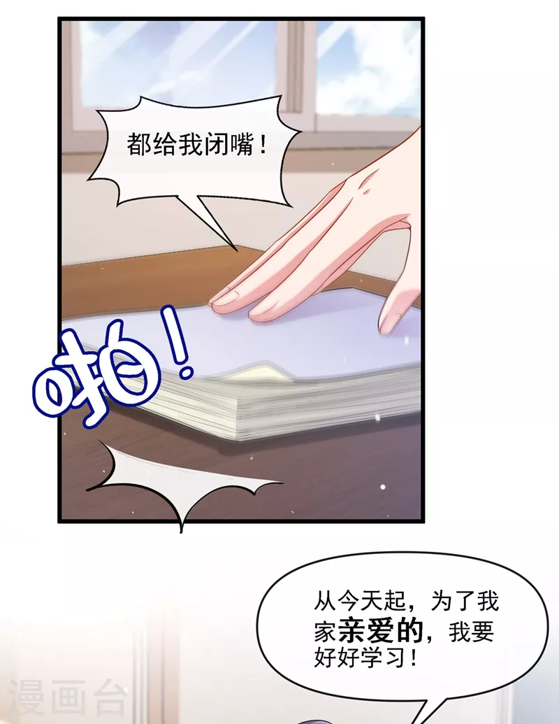 第35话 接近位面男主 第4页