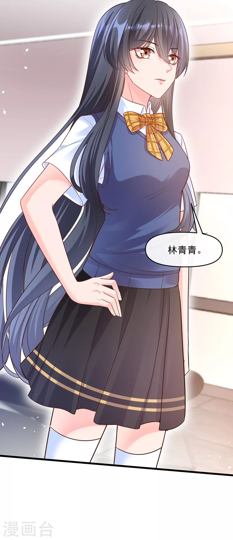 第35话 接近位面男主 第23页