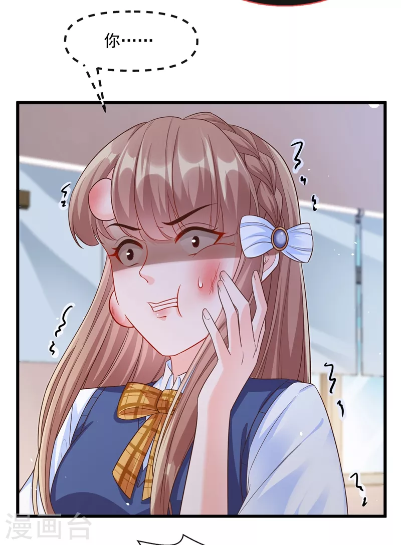 第36话 只是同学关系 第9页