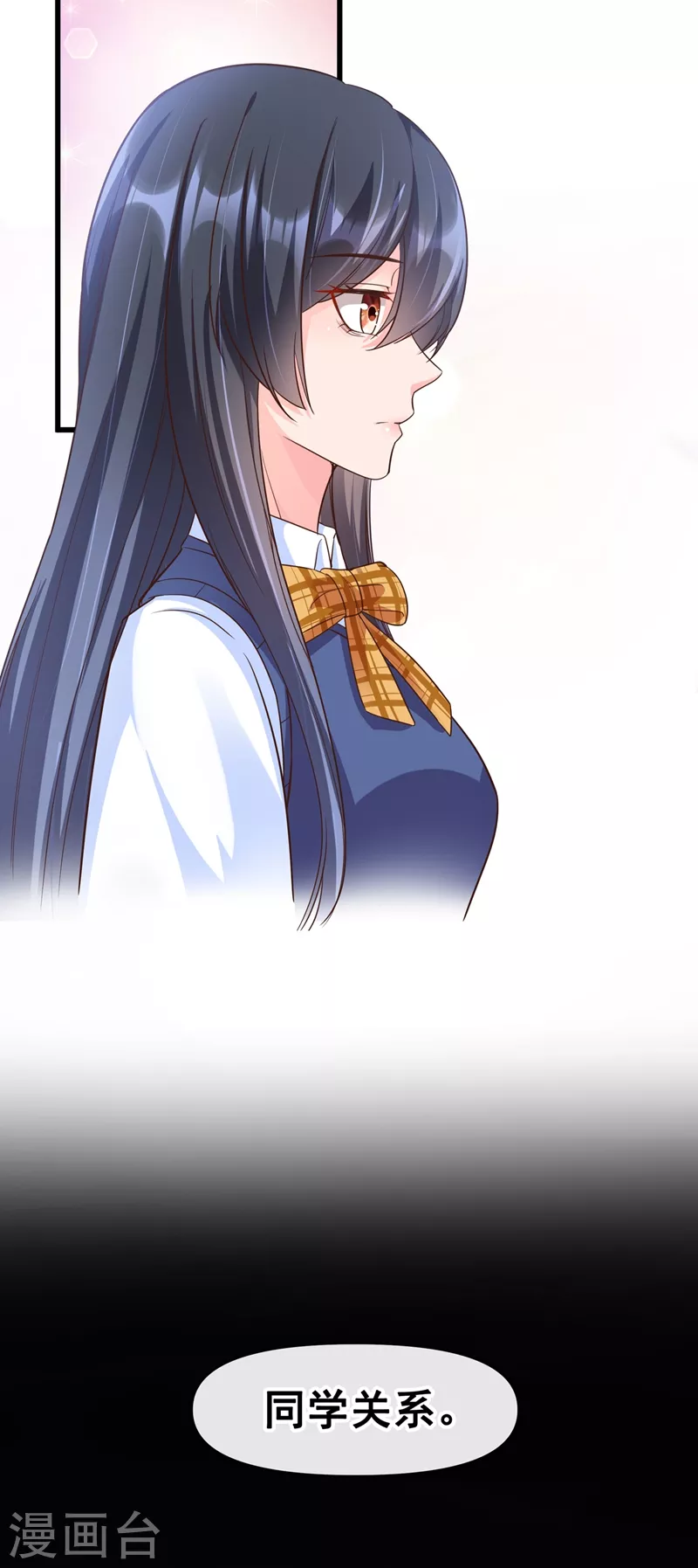 第36话 只是同学关系 第27页