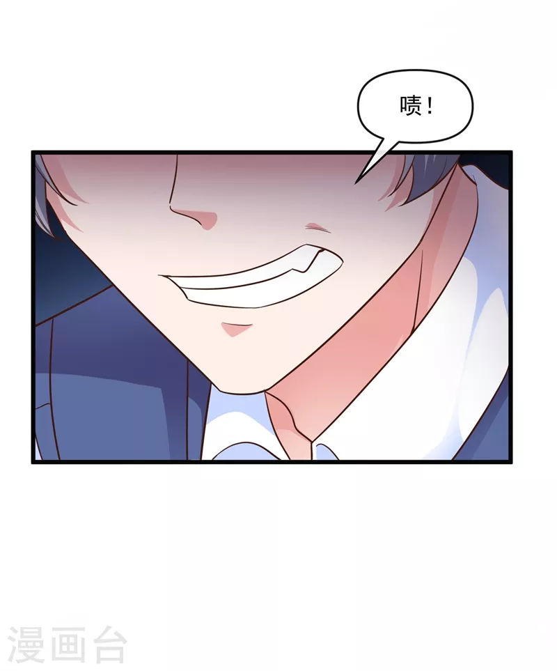 第36话 只是同学关系 第31页