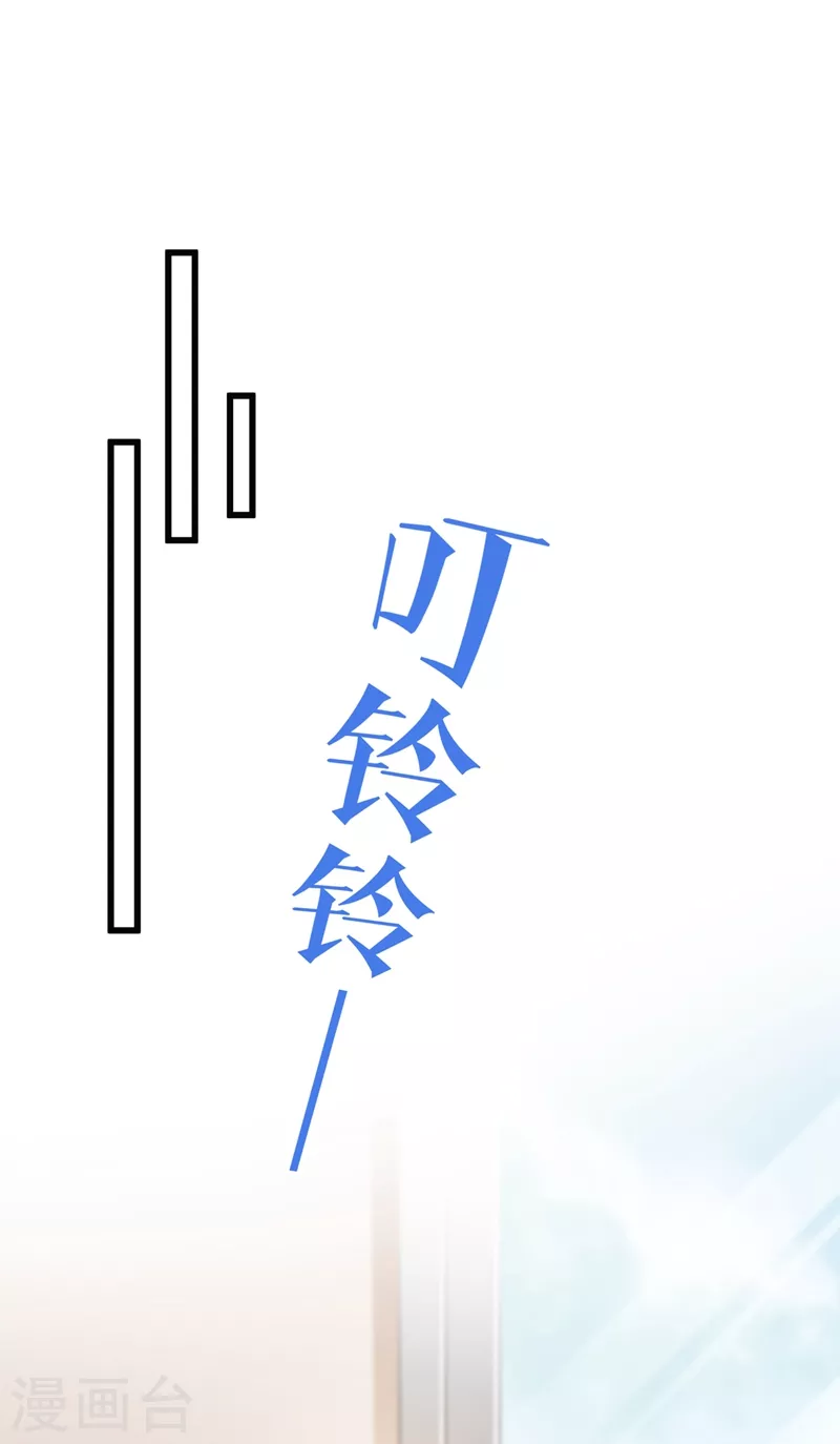 第37话 为什么躲我？ 第2页