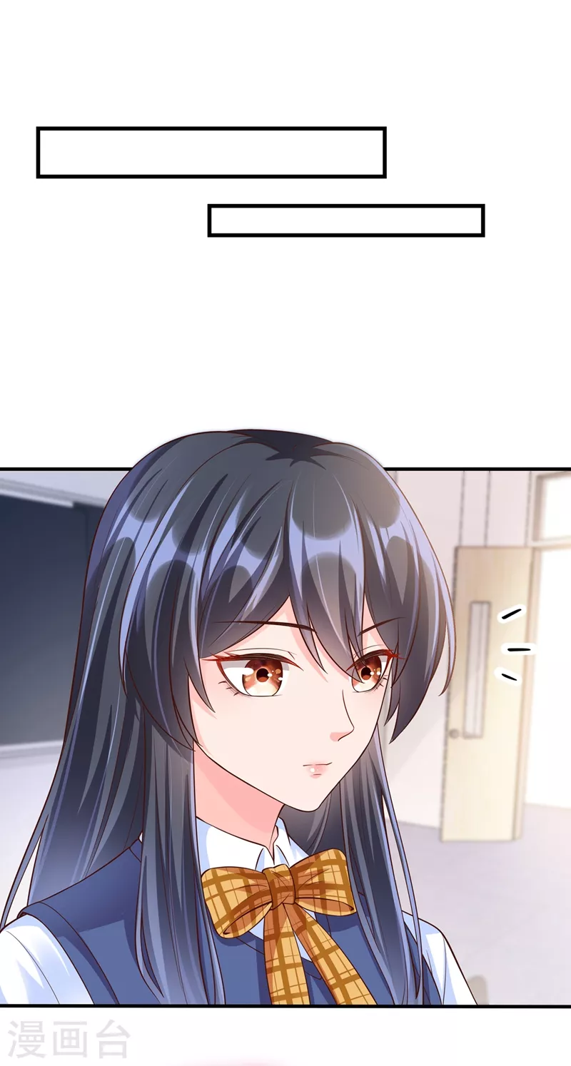 第37话 为什么躲我？ 第16页