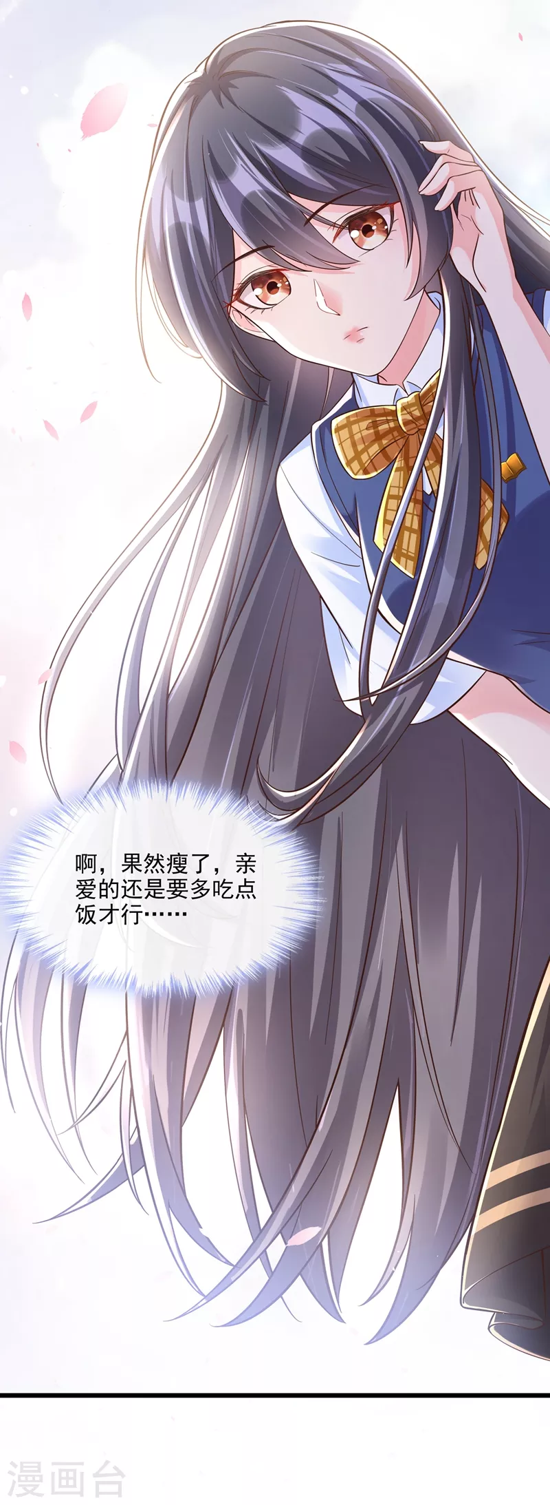 第37话 为什么躲我？ 第29页