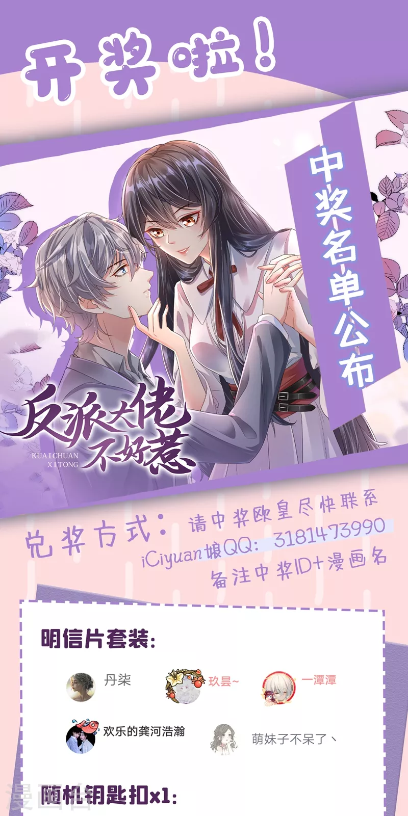 第37话 为什么躲我？ 第40页