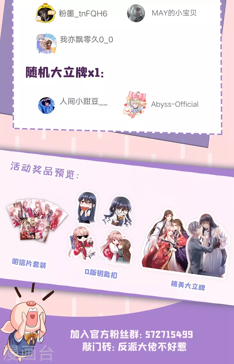 第37话 为什么躲我？ 第41页