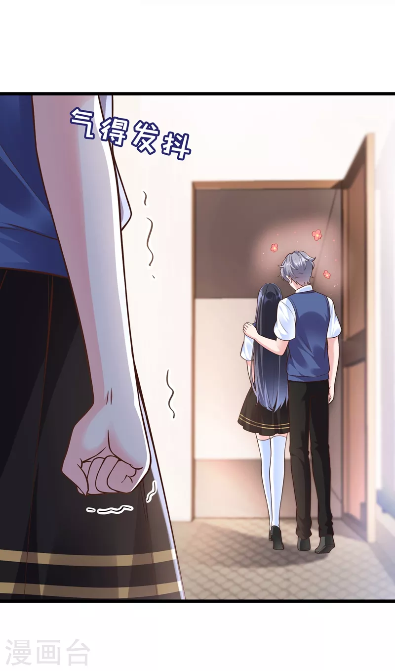 第38话 我们要不要成为情侣？ 第11页