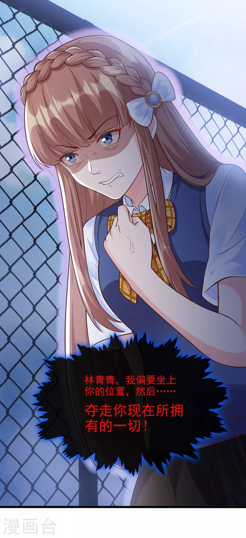 第38话 我们要不要成为情侣？ 第13页
