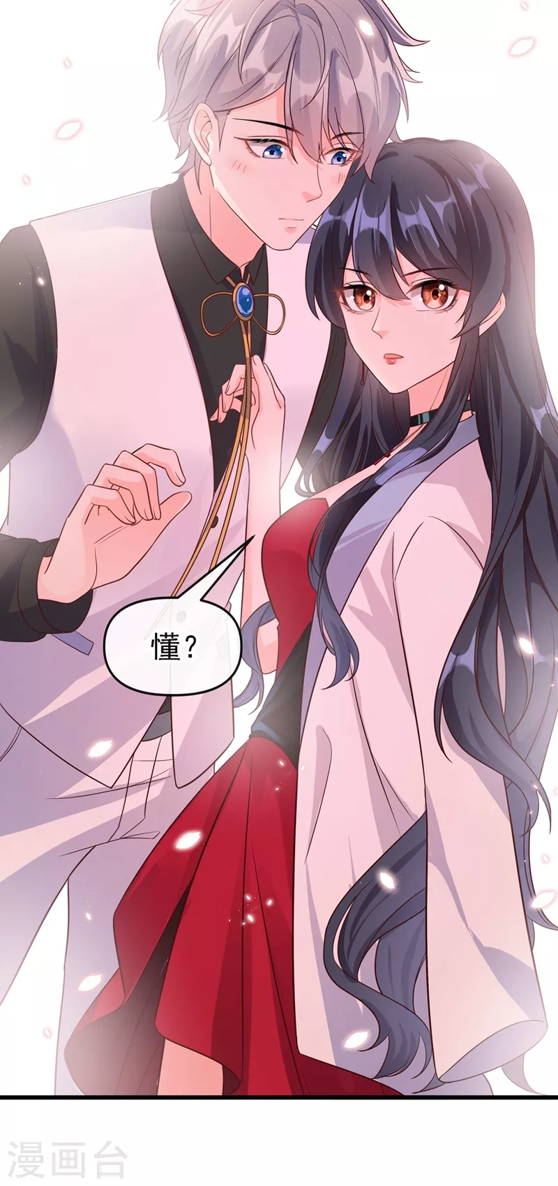 第40话 就凭，他是我的！ 第14页