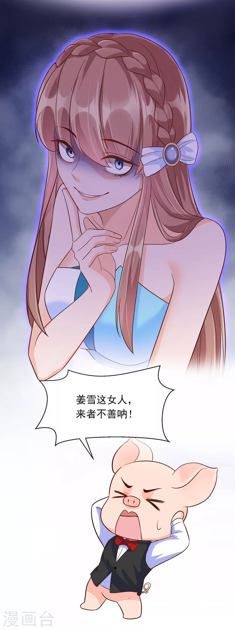 第40话 就凭，他是我的！ 第27页